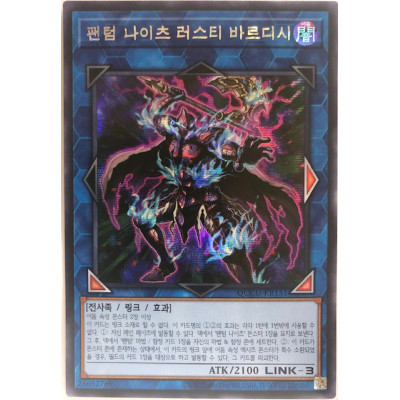 The Phantom Knights of Rusty Bardiche - QCCU-KR151