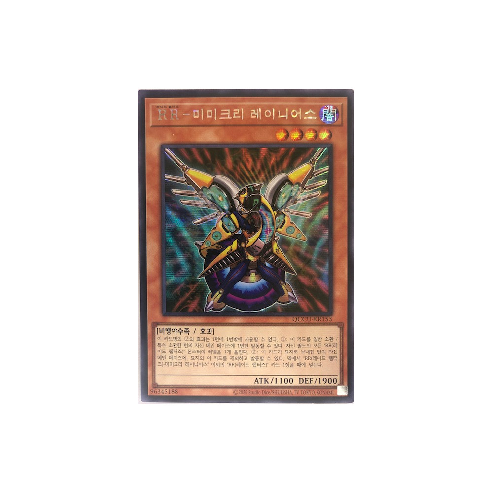 Raidraptor - Mimicry Lanius - QCCU-KR153