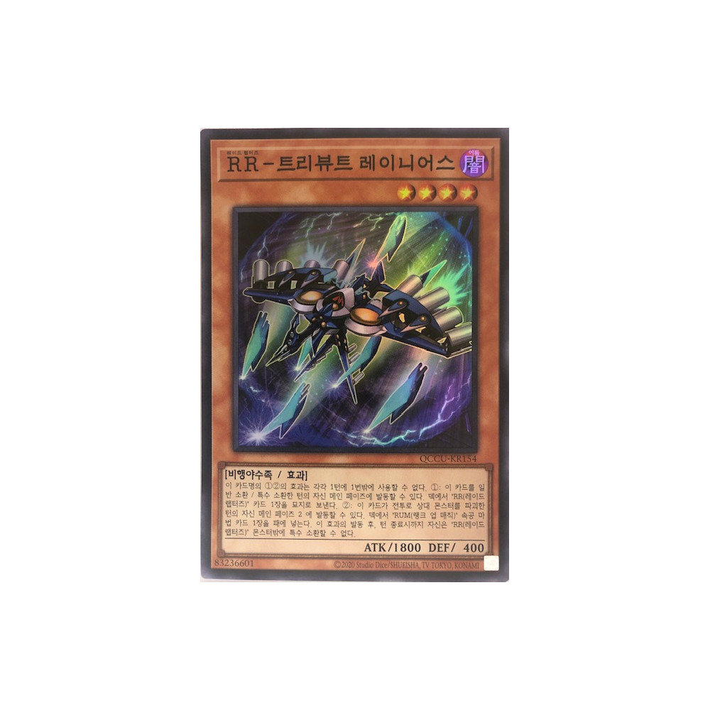 Raidraptor - Tribute Lanius - QCCU-KR154