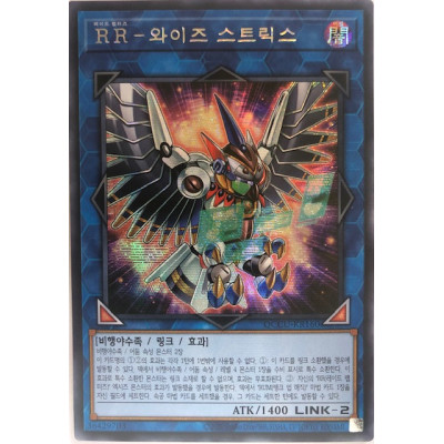 Raidraptor - Wise Strix - QCCU-KR160
