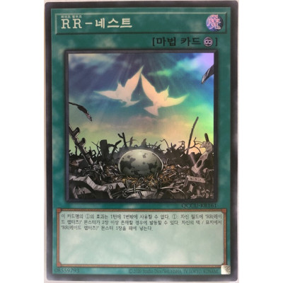 Raidraptor - Nest - QCCU-KR161