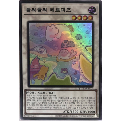 Merry Melffys - QCCU-KR176
