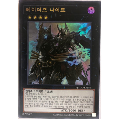 Raider's Knight - QCCU-KR181