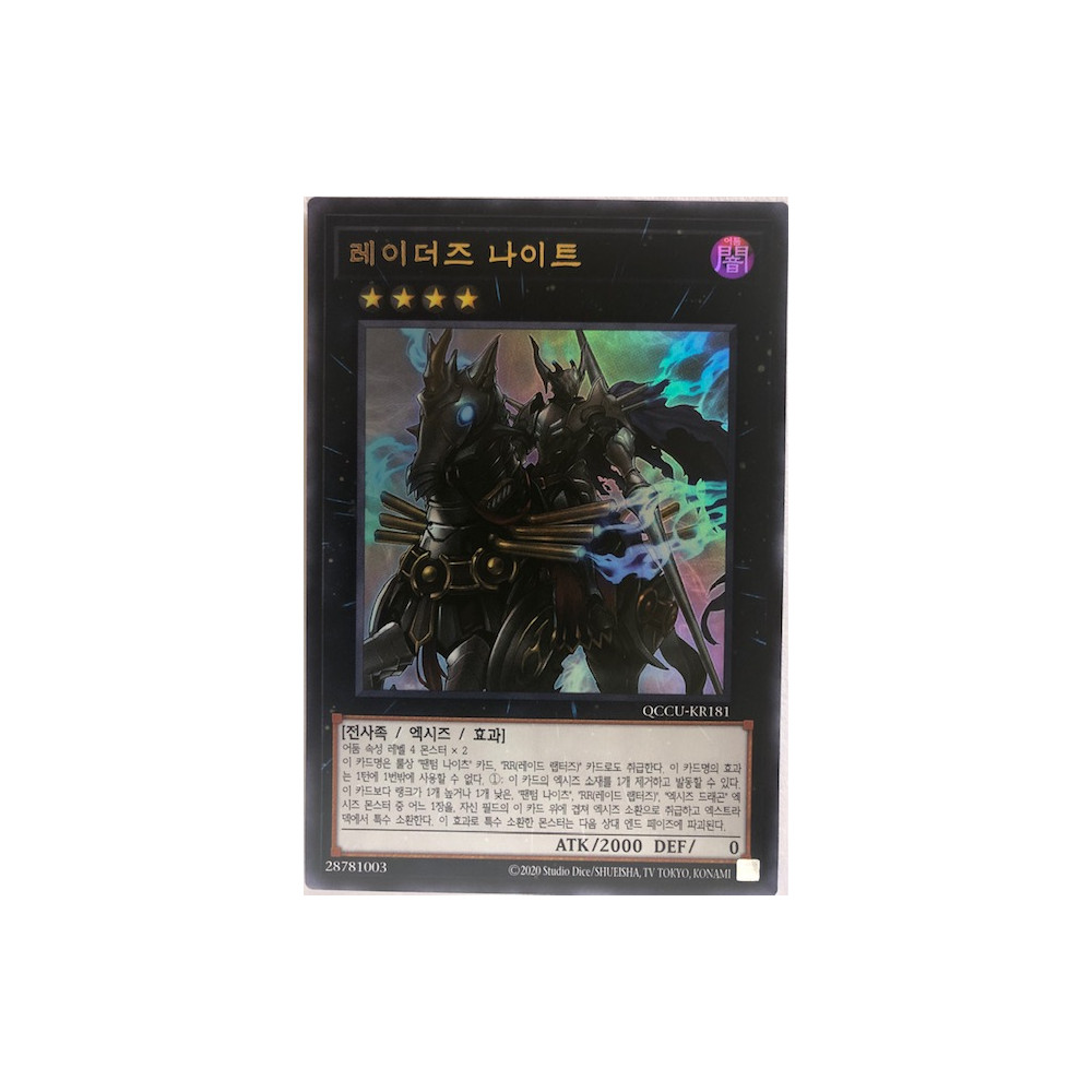 Raider's Knight - QCCU-KR181