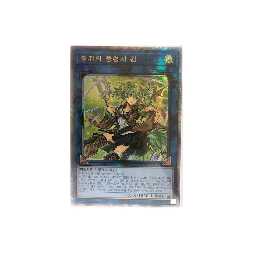 Wynn the Wind Charmer, Verdant - QCCU-KR188