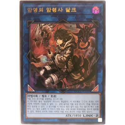 Dharc the Dark Charmer, Gloomy - QCCU-KR189