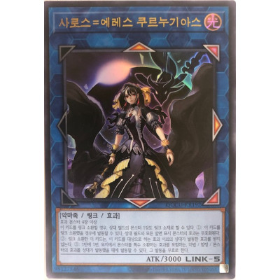 Underworld Goddess of the Closed World - QCCU-KR192 - Ultra Rare