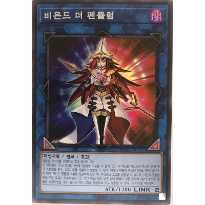 Beyond the Pendulum - QCCU-KR193