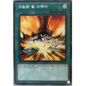 Scarlet Security - SYP1-KR010 - Common