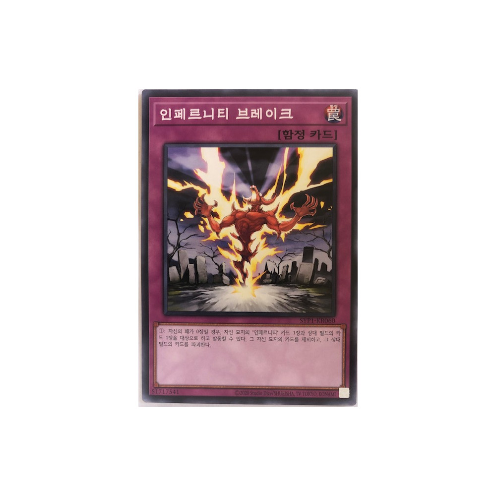 Infernity Break - SYP1-KR060