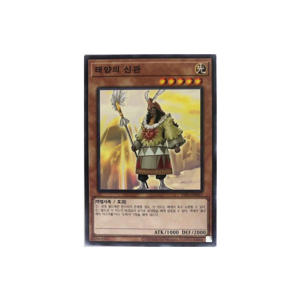 Oracle of the Sun - SYP1-KR067