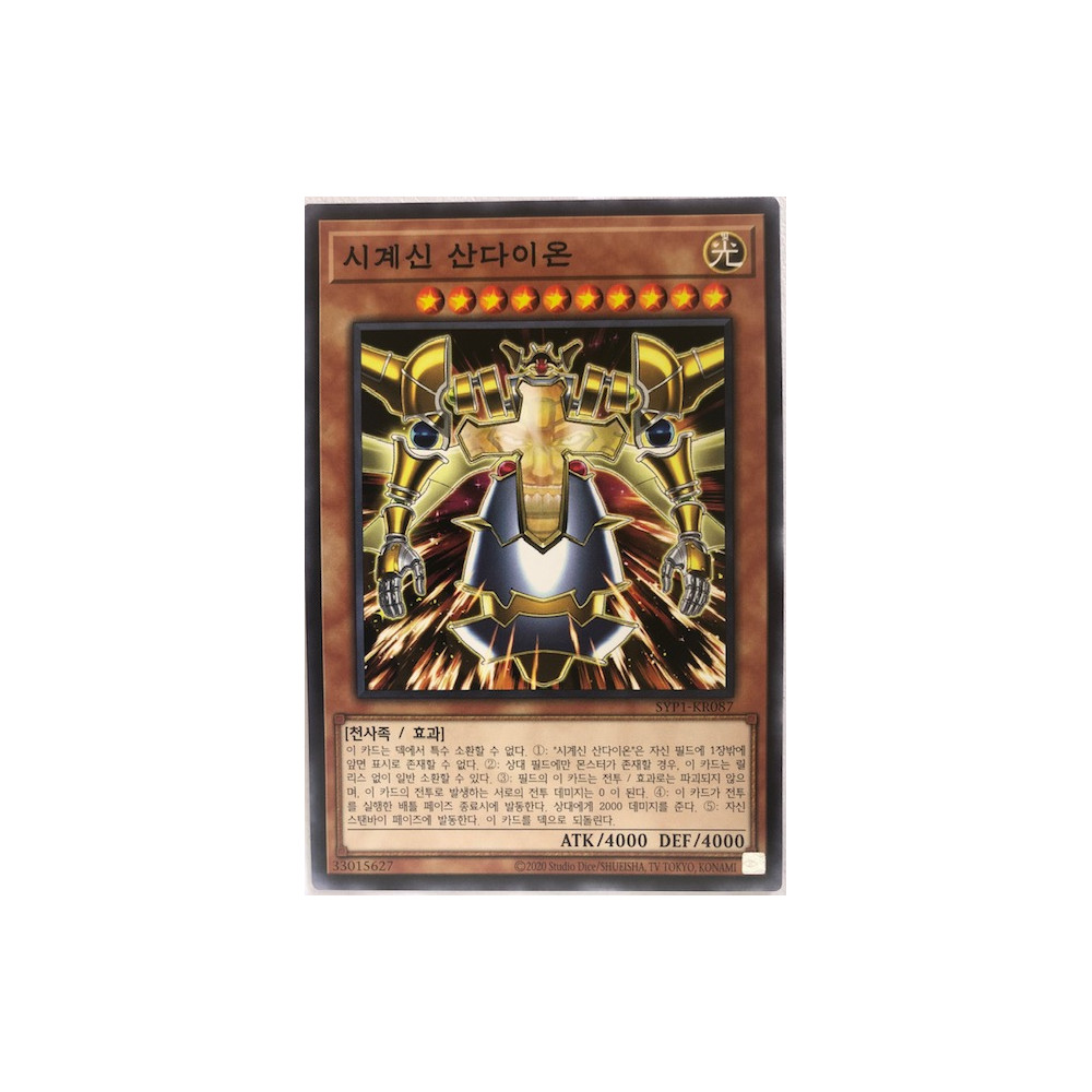 Sandaion, the Timelord - SYP1-KR087
