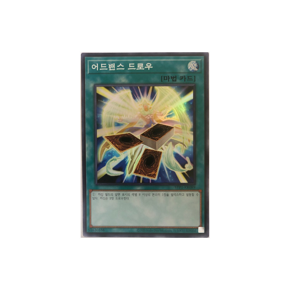 Advance Draw - SYP1-KR089