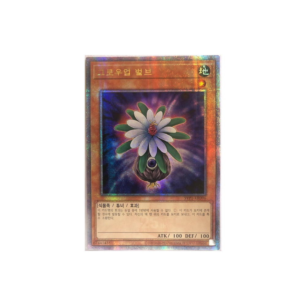 Glow-Up Bulb - SYP1-KR096 - Quarter Century Secret Rare