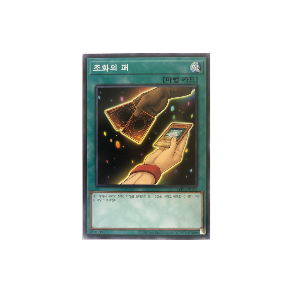Cards of Consonance - SYP1-KR102