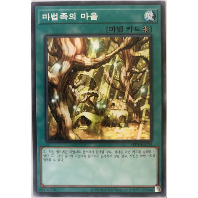 Secret Village of the Spellcasters - SYP1-KR103 - Common