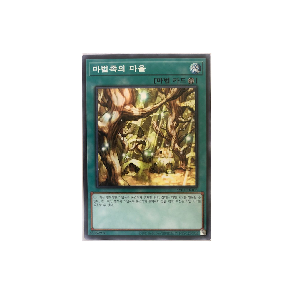 Secret Village of the Spellcasters - SYP1-KR103 - Quarter Century Secret Rare