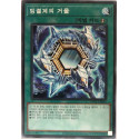 Mirror of the Ice Barrier - TW01-KR043