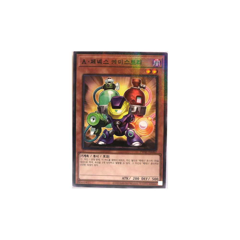 Genex Ally Chemistrer - TW01-KR082 - Normal Parallel Rare