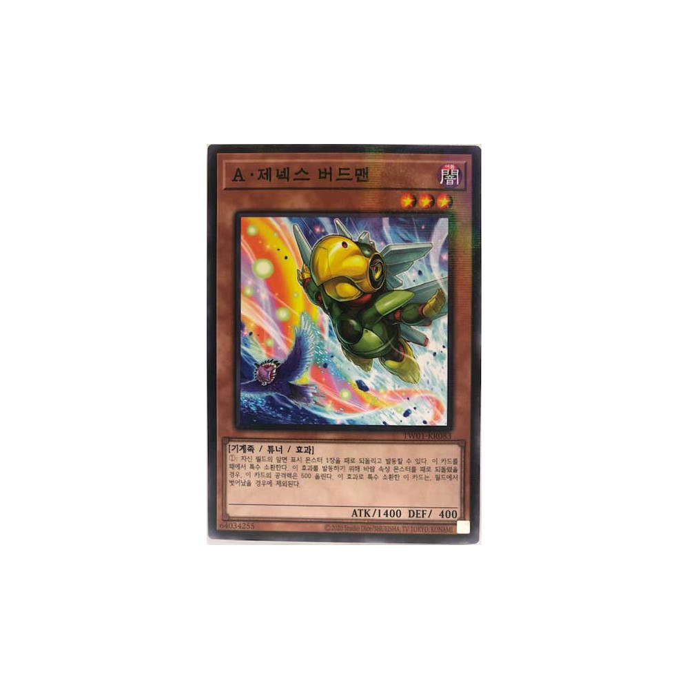 Genex Ally Birdman - TW01-KR083 (B) - Normal Parallel Rare
