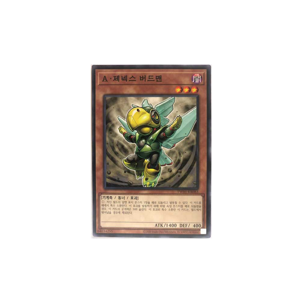 Genex Ally Birdman - TW01-KR083 - (A)