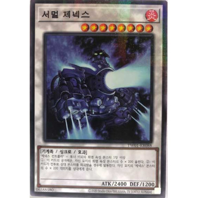 Thermal Genex - TW01-KR088 - Normal Parallel Rare