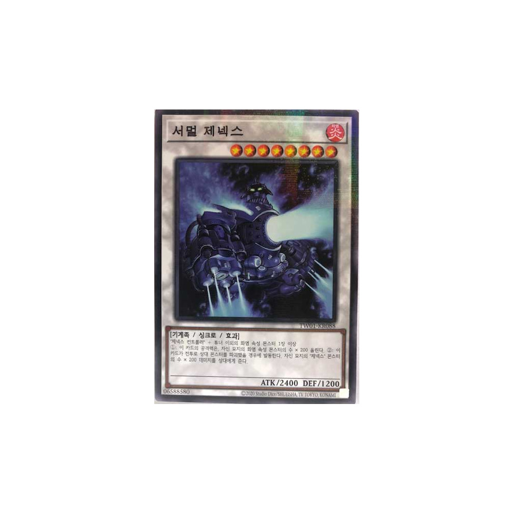 Thermal Genex - TW01-KR088 - Normal Parallel Rare