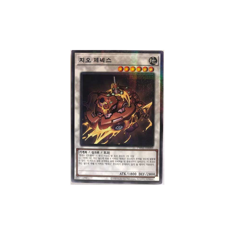 Geo Genex - TW01-KR089 - Normal Parallel Rare