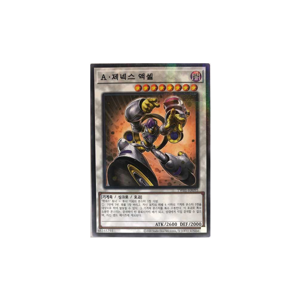 Genex Ally Axel - TW01-KR095 - Normal Parallel Rare