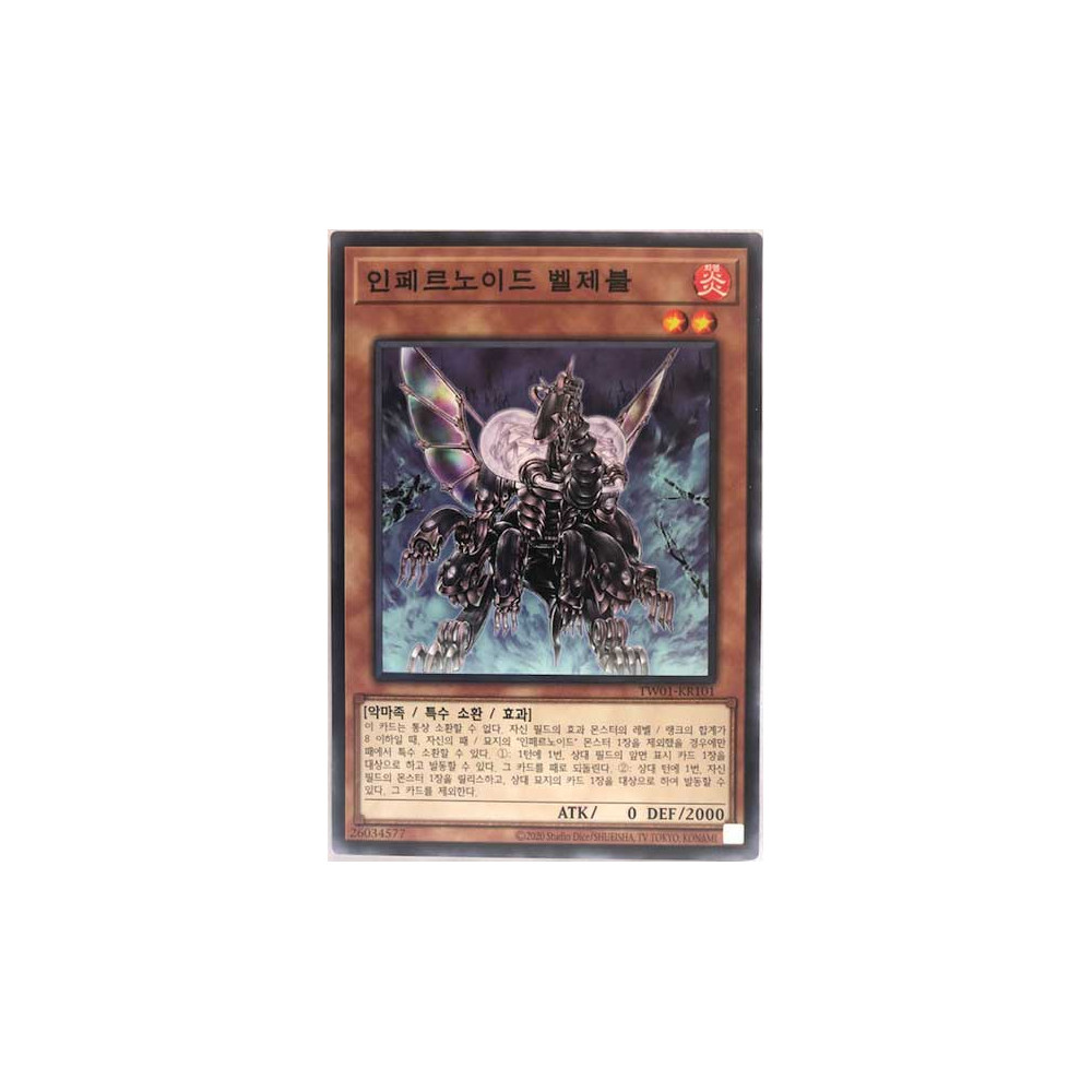 Infernoid Antra - TW01-KR101