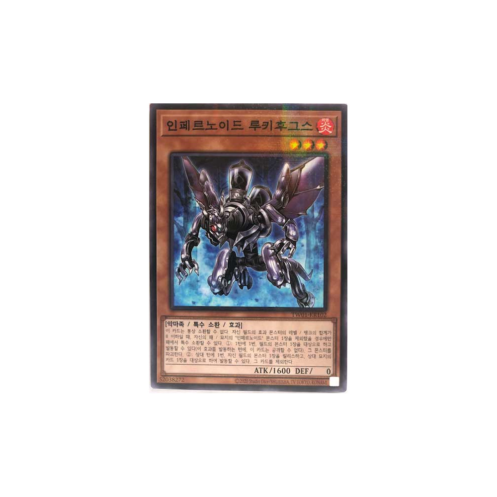 Infernoid Harmadik - TW01-KR102 - Normal Parallel Rare