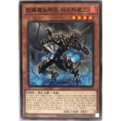 Infernoid Patrulea - TW01-KR103