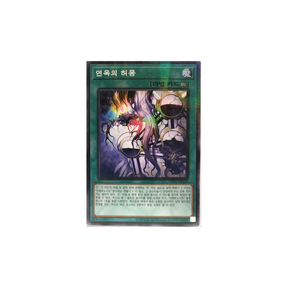 Void Imagination - TW01-KR116 - Normal Parallel Rare