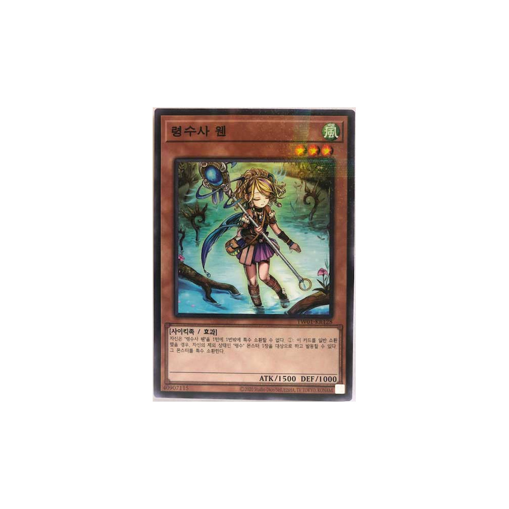 Ritual Beast Tamer Wen - TW01-KR128 - Normal Parallel Rare