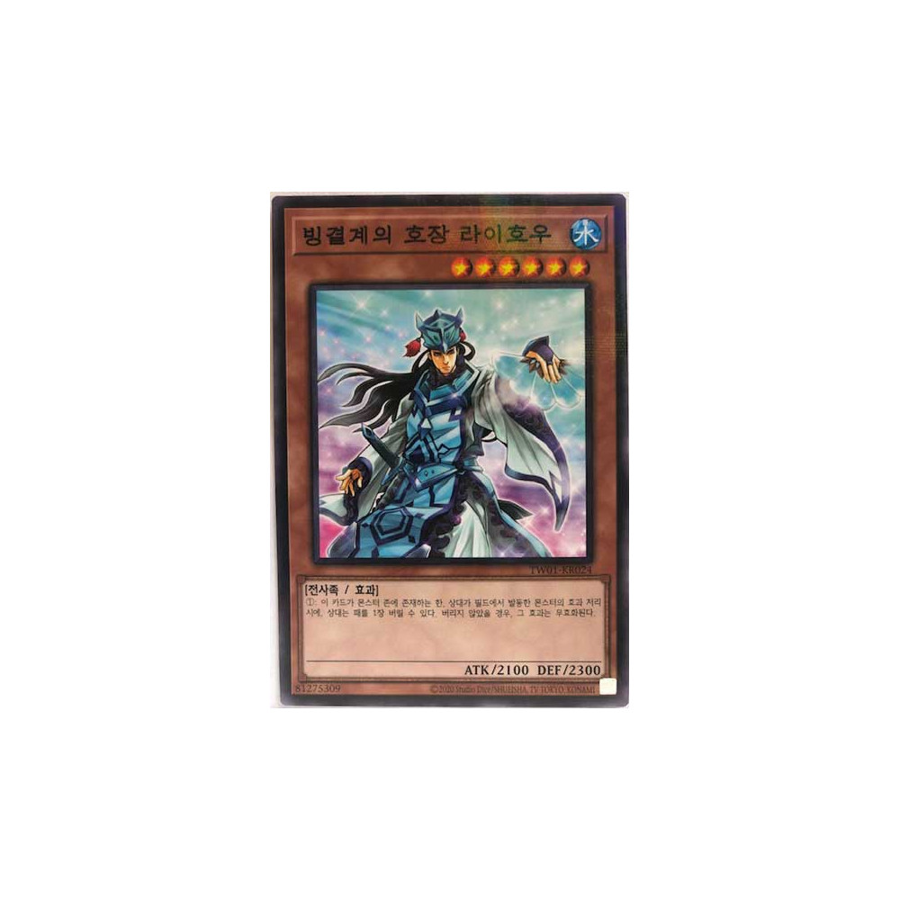 General Raiho of the Ice Barrier - TW01-KR024 - Super Rare
