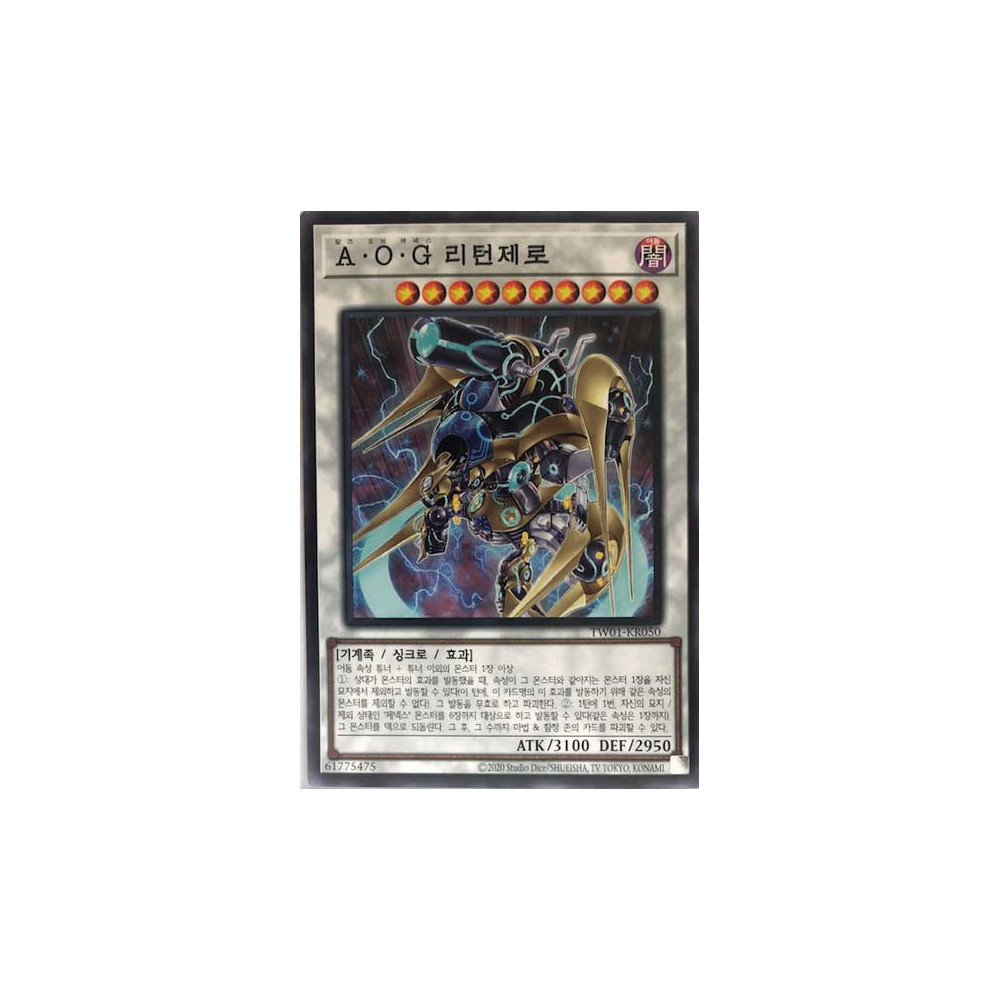 Arms of Genex Return Zero - TW01-KR050 - Ultra Parallel Rare