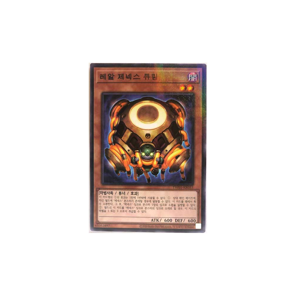 R-Genex Turing - TW01-KR053 - Normal Parallel Rare