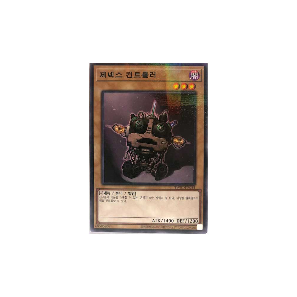 Genex Controller - TW01-KR054 - Ultra Parallel Rare