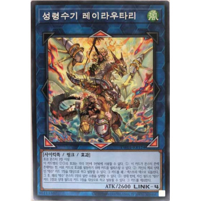 Ritual Beast Ulti-Reirautari - TW01-KR124 - Ultra Rare