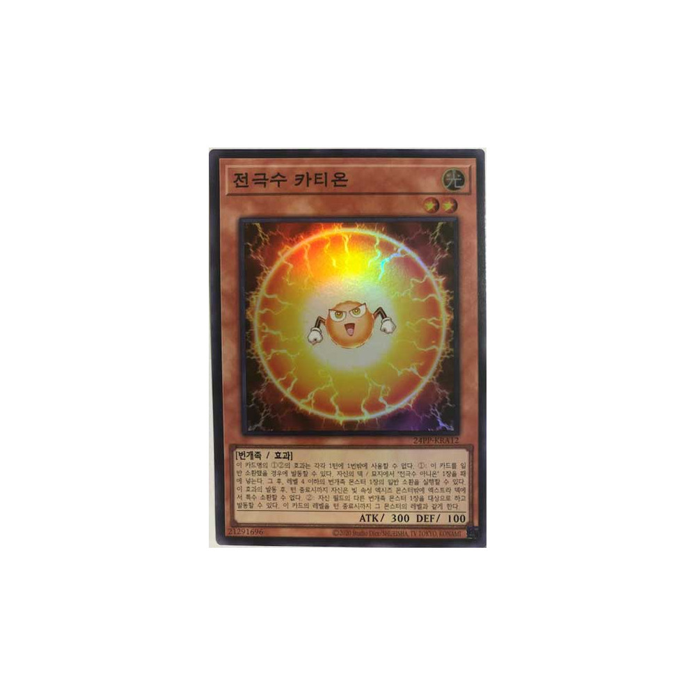 Electrode Beast Cation - 24PP-KRA12