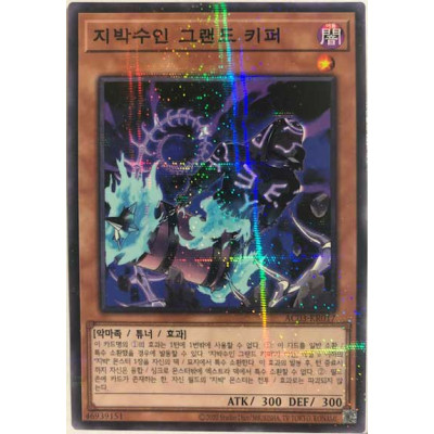 Earthbound Prisoner Ground Keeper - AC03-KR017 - Normal Parallel Rare