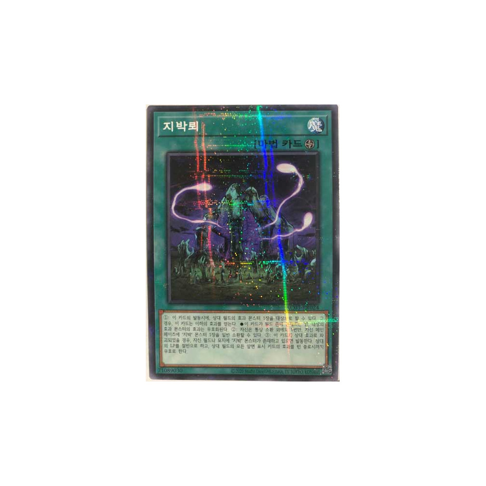 Earthbound Prison - AC03-KR024 - Normal Parallel Rare