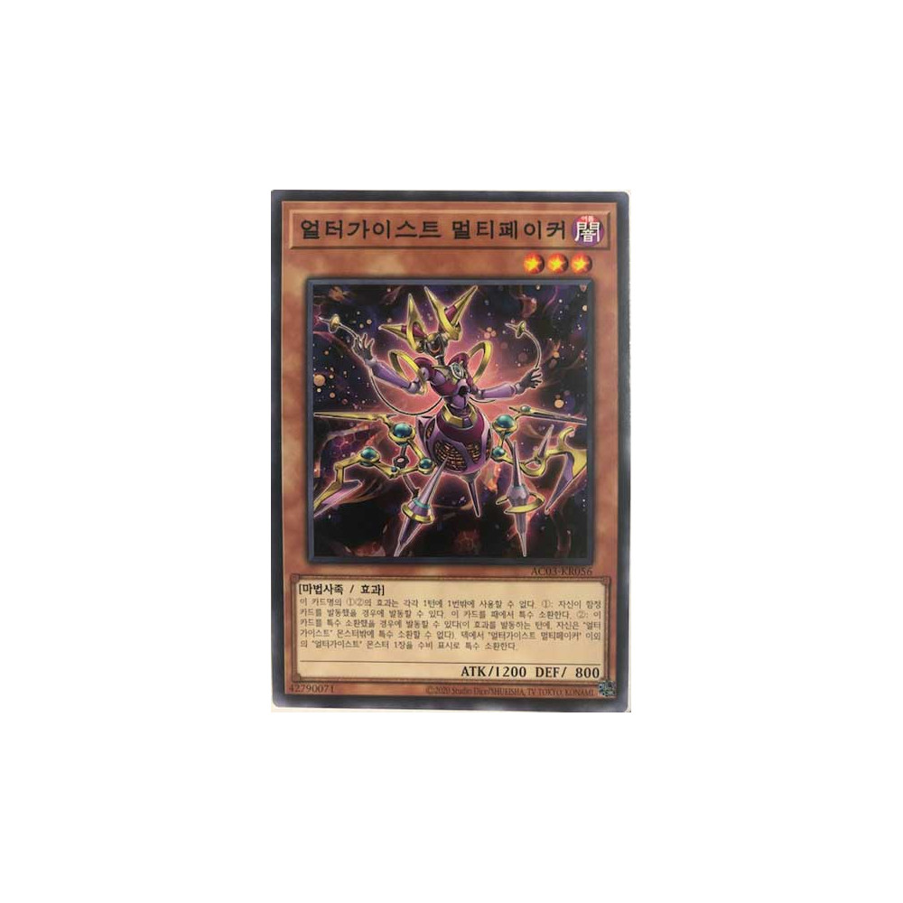 Altergeist Multifaker - AC03-KR056