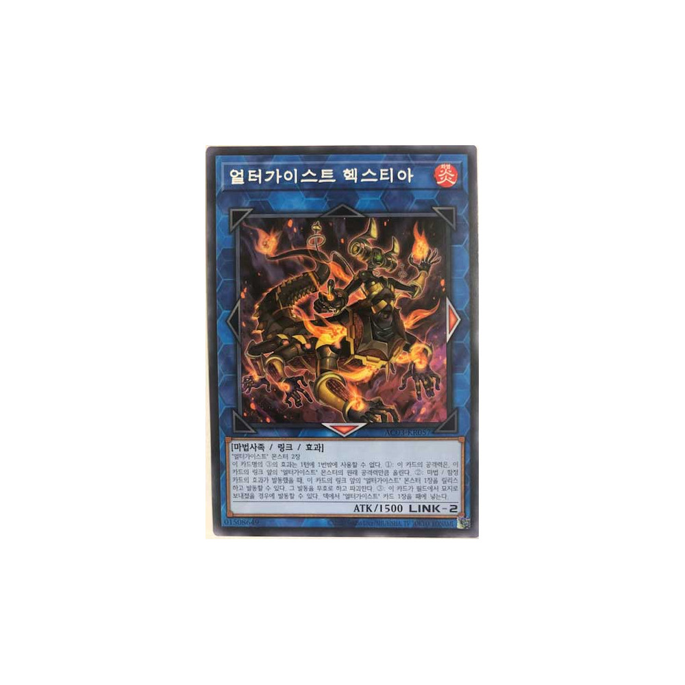 Altergeist Hexstia - AC03-KR057