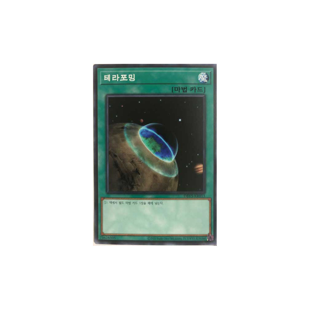 Terraforming - DBVS-KR013