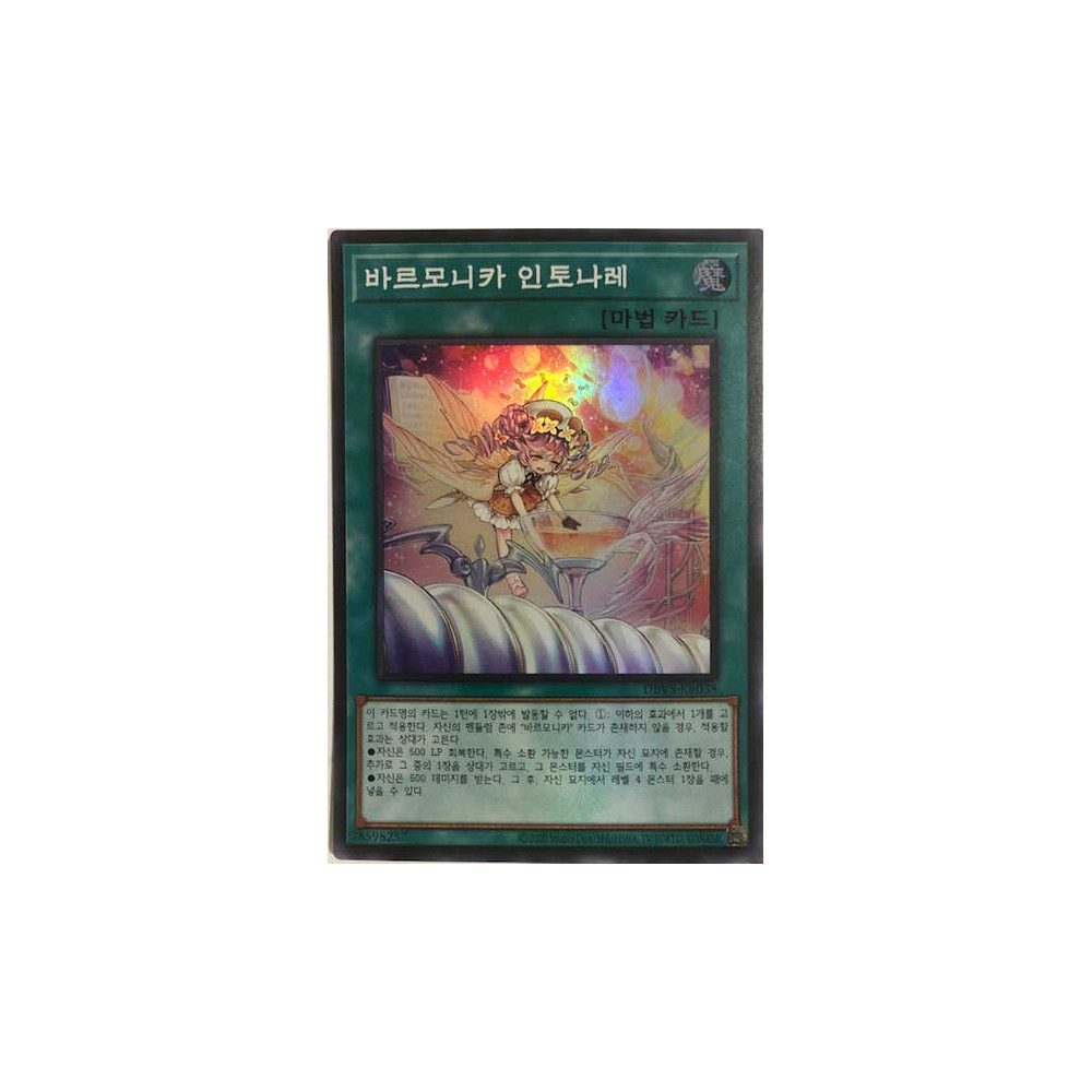 Vaalmonica Intonare - DBVS-KR038