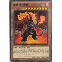 Volcanic Doomfire - DP28-KR029
