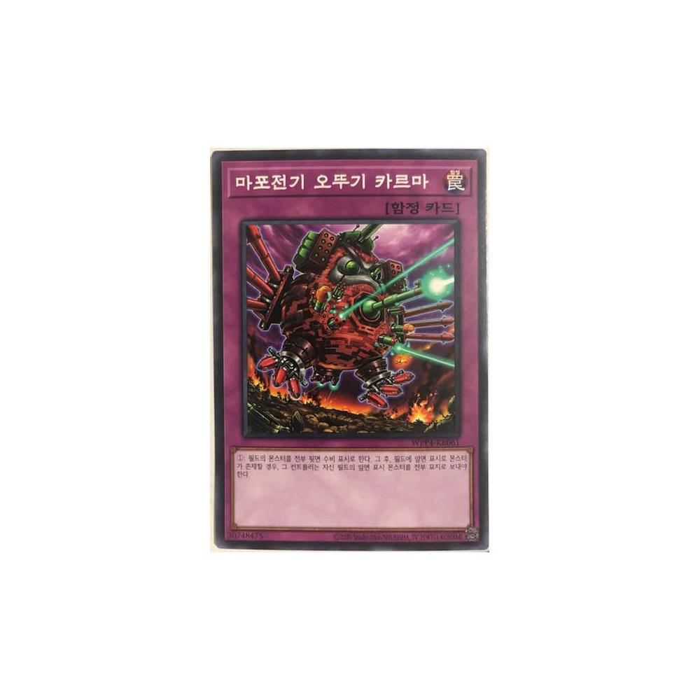 Destructive Daruma Karma Cannon - WPP4-KR061