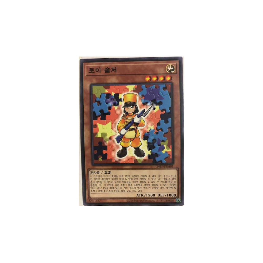 copy of Toy Soldier - 24PP-KRA01
