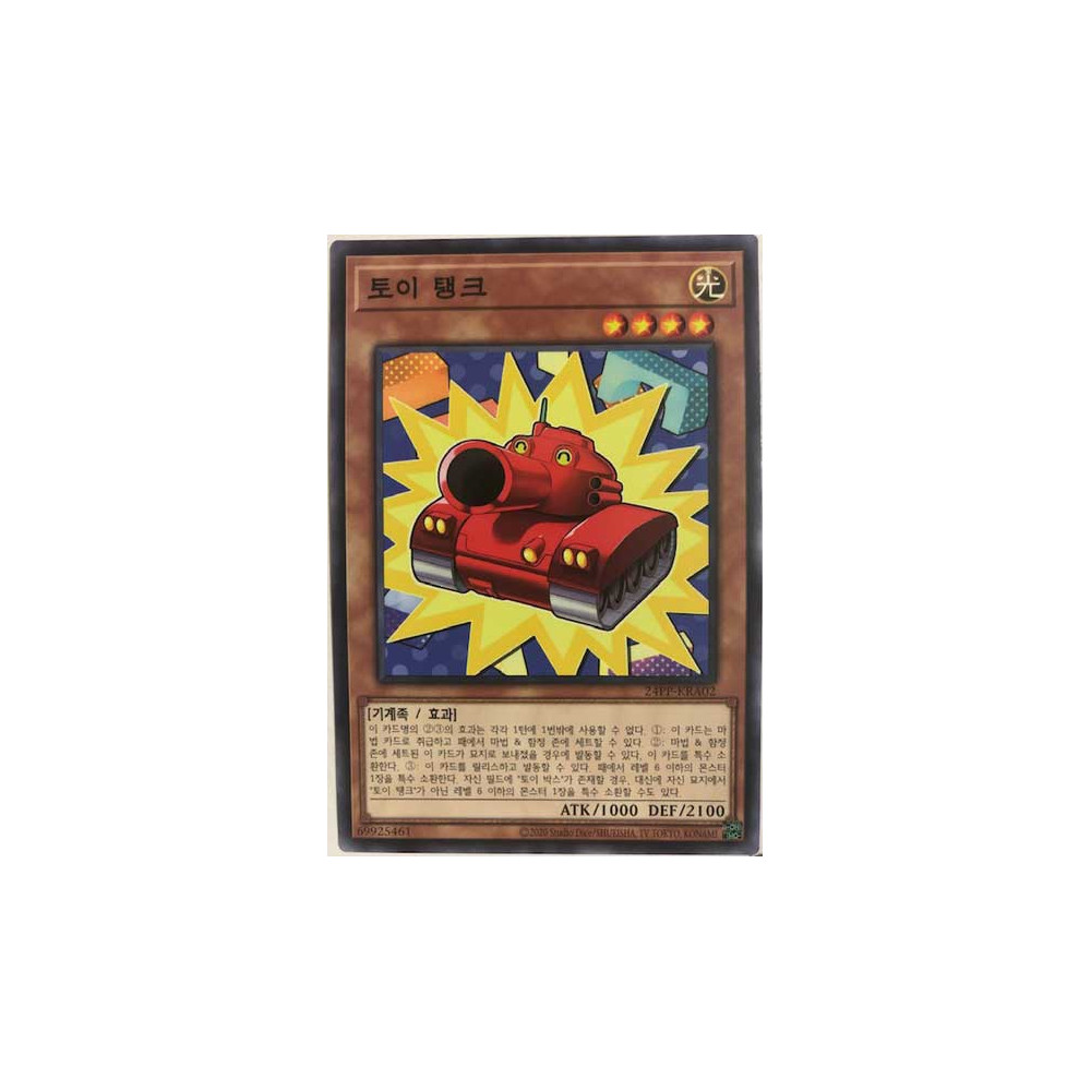 copy of Toy Tank - 24PP-KRA02